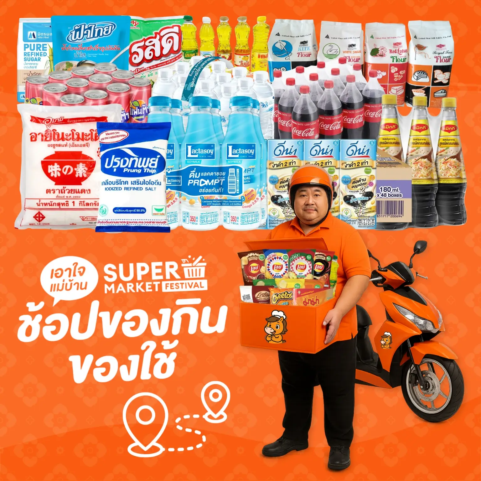 ไรเดอร์ส่งของของร้านครัวเจ๋ง ช้อปเดลิเวอรี่ เมืองเชียงราย พร้อมสินค้าของกิน ของใช้กว่า 1,000 รายการ